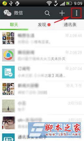 微信理财通怎么赎回 微信理财通资金赎回方法图文详解