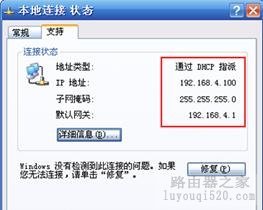 无线路由器设置图解