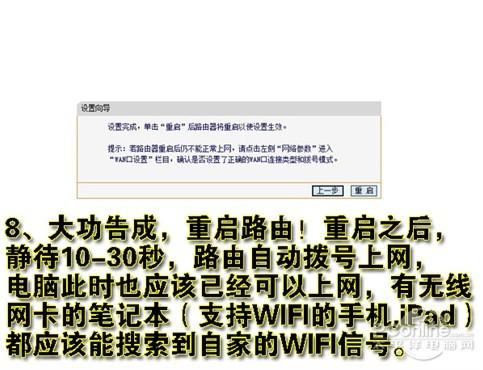 无线路由器wifi设置教程
