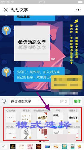 微信聊天文字怎样制作成动态 微信动态文字制作教程