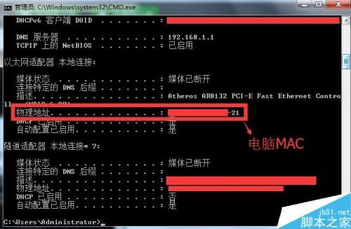 无线路由器如何防止别人蹭网?无线路由器防蹭网设置图文教程