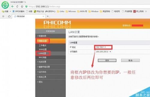 无线路由器如何防止别人蹭网?无线路由器防蹭网设置图文教程