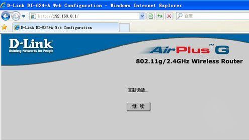 无线路由器密码忘了怎么办