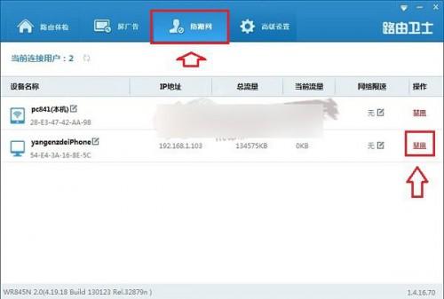 无线路由器怎么T人?普通路由器wifi踢人教程