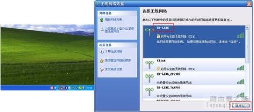无线路由器设置图解