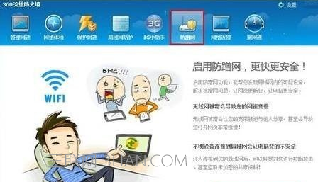 无线路由器怎么看有没有人蹭网