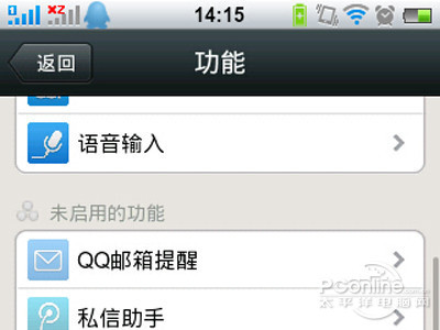 微信捞瓶子应用没了怎么办
