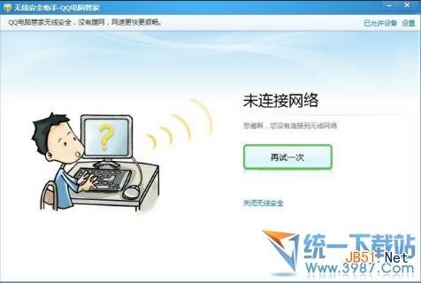 无线路由器怎么防蹭网?怎么用QQ电脑管家防蹭网