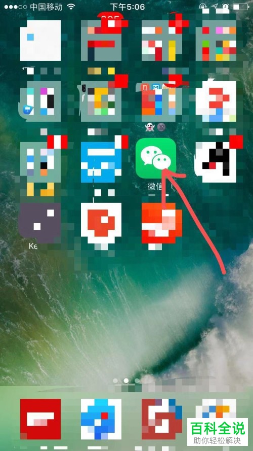 微信里面的微信运动怎么开启