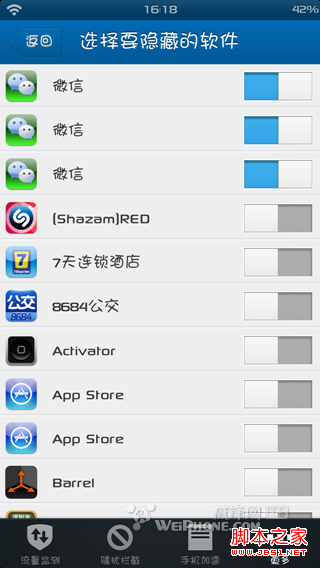 微信陌陌多开(N开)并且分开推送及一键隐藏教程