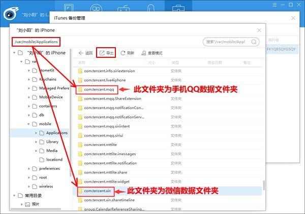 微信聊天记录及QQ聊天记录删除了怎么恢复