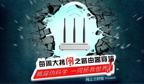 无线路由器可以穿墙吗?