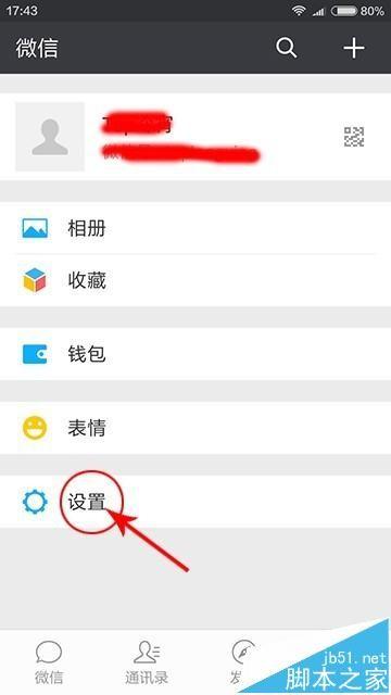 微信聊天有个耳朵图标是什么意思?