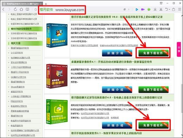 微信聊天记录及QQ聊天记录删除了怎么恢复