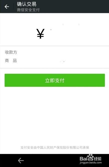 微信理财通收益翻倍卡怎么操作?