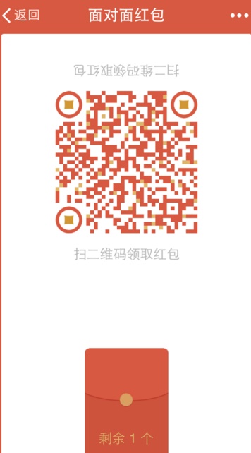 微信面对面红包不是好友能领吗