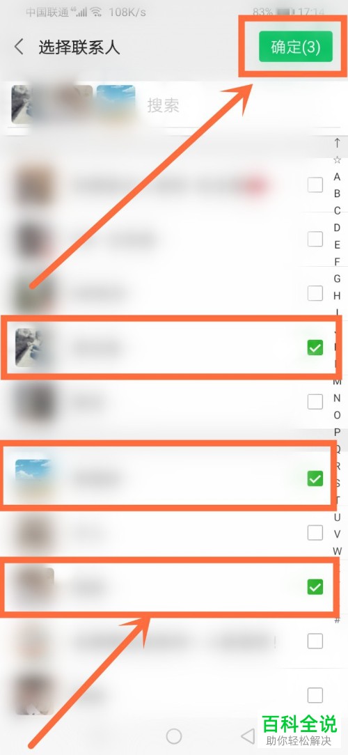 微信里的应急联系人怎么设置