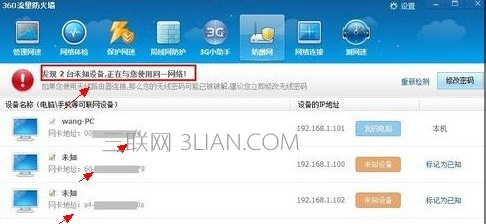 无线路由器怎么看有没有人蹭网