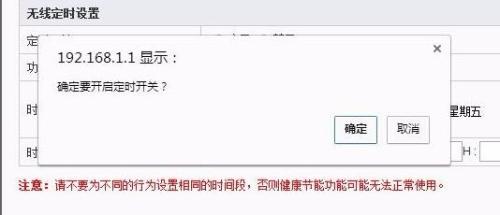 无线路由器怎样设置wifi定时开关?