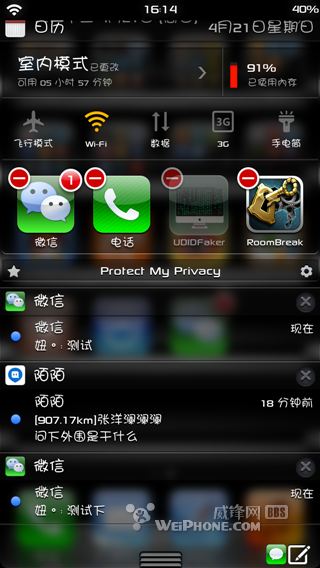 微信陌陌多开(N开)并且分开推送及一键隐藏教程