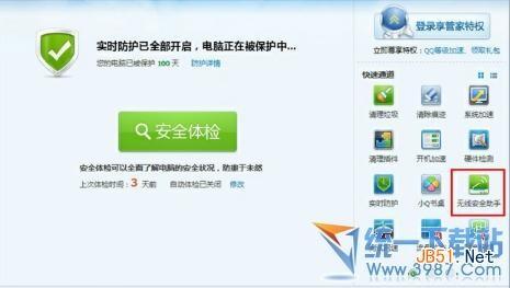 无线路由器怎么防蹭网?怎么用QQ电脑管家防蹭网