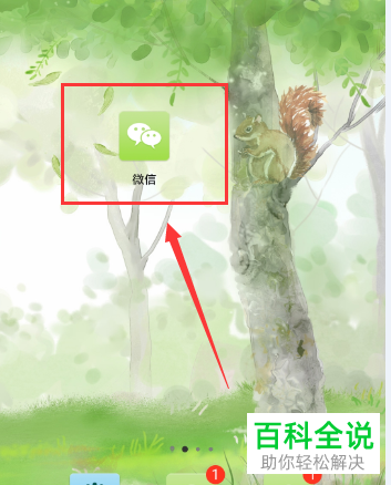 微信聊天记录如何进行备份