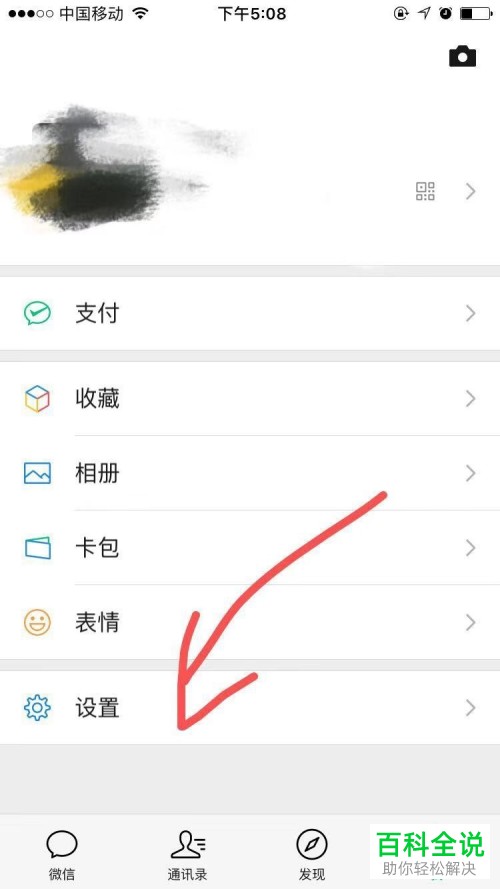 微信里面的微信运动怎么开启