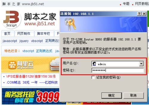 无线路由器密码怎么改?