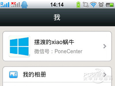 微信捞瓶子应用没了怎么办