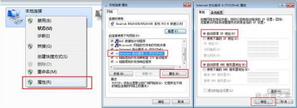 无线路由器设置图解