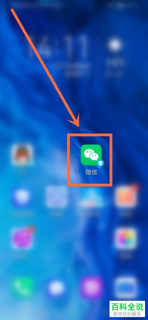 微信里的应急联系人怎么设置