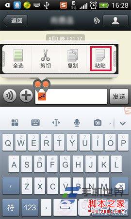 微信名字怎么加表情 图解怎么把表情符号添加到微信名
