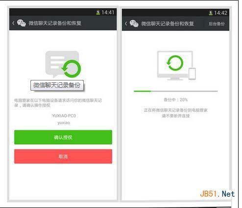 微信聊天记录如何导出备份到电脑?