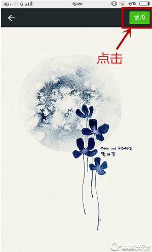 微信聊天背景设置步骤(图文)