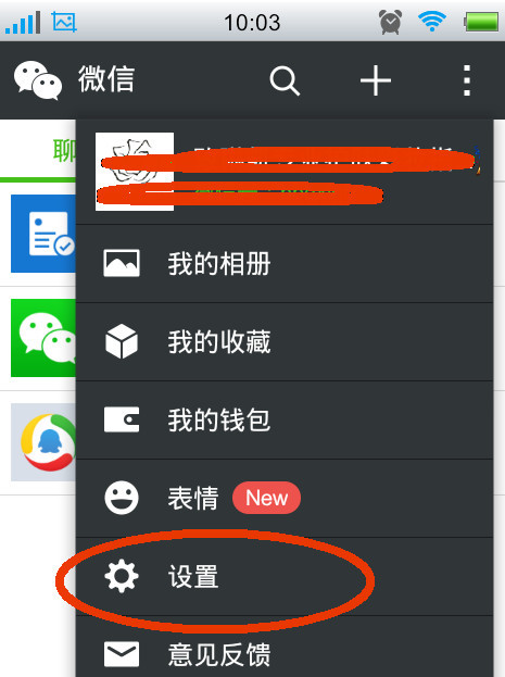 微信里怎么样对好友开好友验证