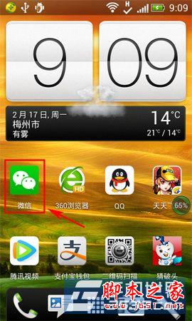 微信理财通怎么赎回 微信理财通资金赎回方法图文详解