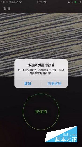 微信聊天时录小视频为什么只有6秒钟 微信聊天时录制小视频步骤