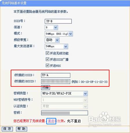 无线路由器如何进行无线桥接的详细图文教程(推荐)