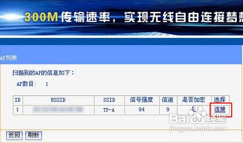 无线路由器如何进行无线桥接的详细图文教程(推荐)