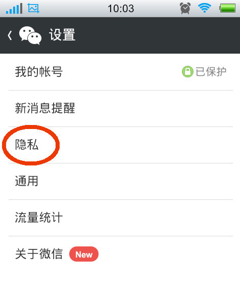 微信里怎么样对好友开好友验证