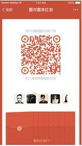 微信面对面红包怎么玩 微信面对面红包用法解析