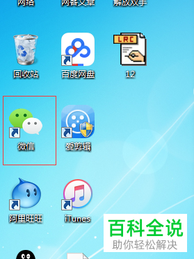 微信聊天记录备份及恢复误删记录教程