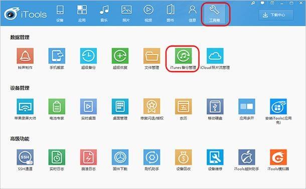 微信聊天记录删除了怎么恢复  十分钟搞定IOS苹果手机