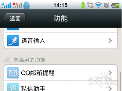 微信捞瓶子应用没了怎么办