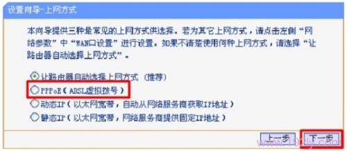 无线路由器怎么安装图解