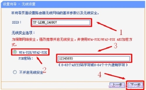 无线路由器怎么安装图解