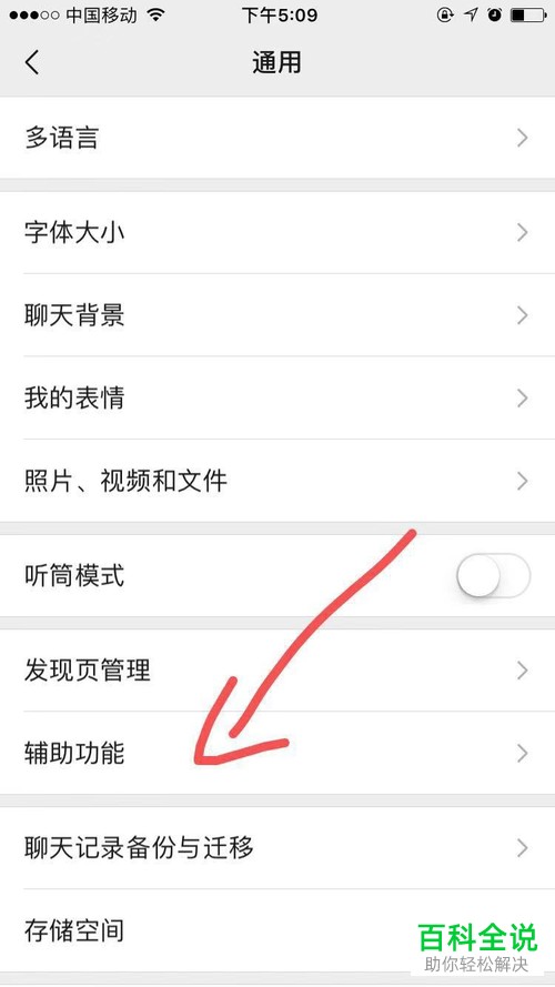 微信里面的微信运动怎么开启