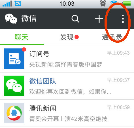 微信里怎么样对好友开好友验证