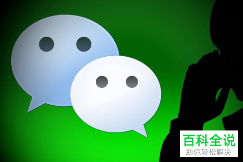 微信聊天记录快速恢复的四种方法