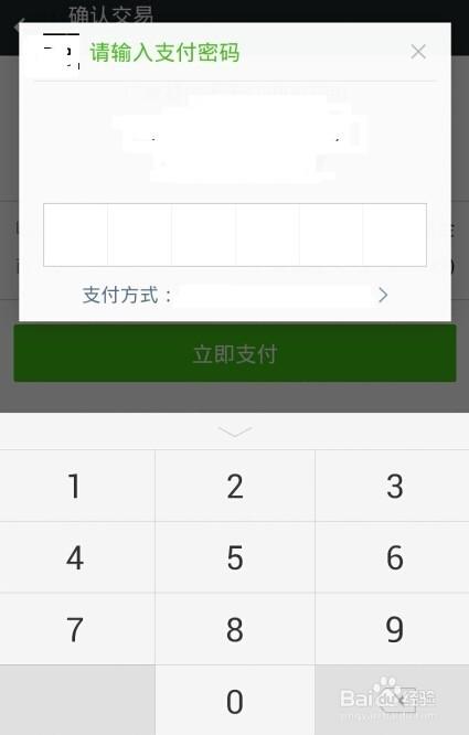 微信理财通收益翻倍卡怎么操作?